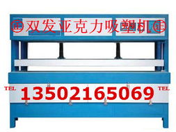 常州亚克力吸塑机与江苏亚克力吸塑机 广告设计领域的创新伙伴