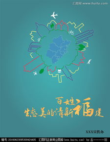 公益广告设计图片素材征集与悬赏平台——汇图网广告设计专区