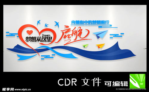 蓝色企业文化墙——室内广告设计的艺术融合