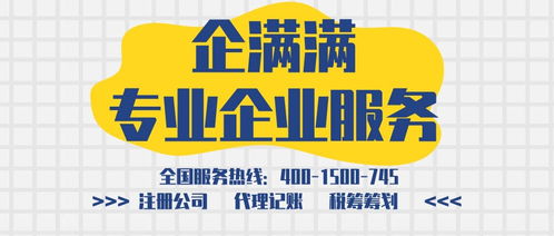 代理记账与广告设计企业所需准备的材料清单